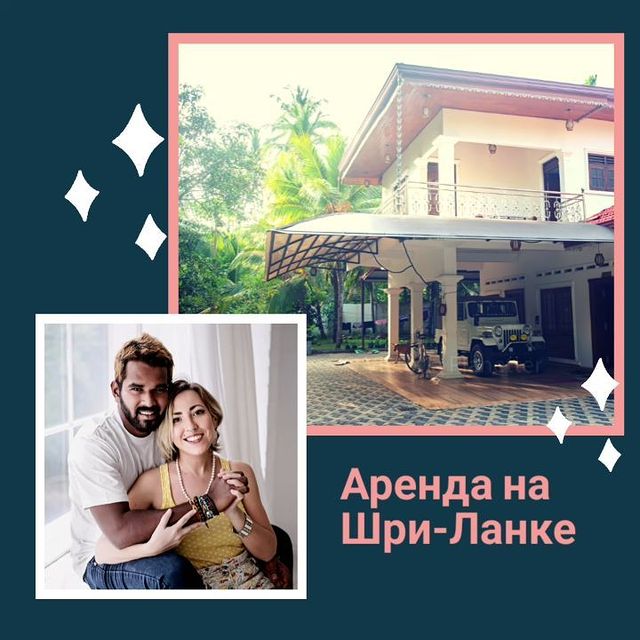 Аренда на Шри-Ланке. Почему мы лучшие на юге острова